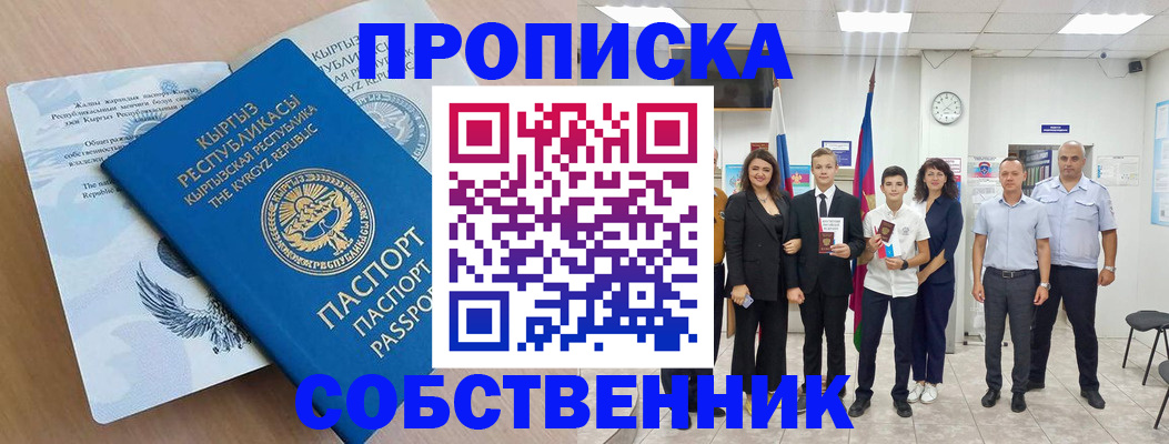 временная регистрация поиск в Егорьевске