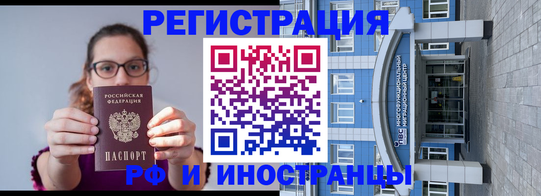 прописка для школы в Егорьевске