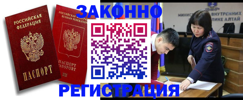 прописка ребенка в Егорьевске