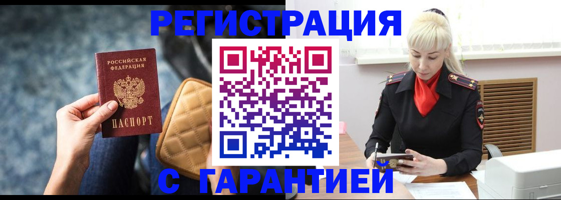 прописка для школы в Егорьевске