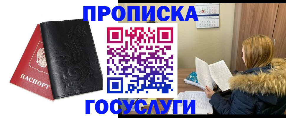 миграционный учет в Егорьевске