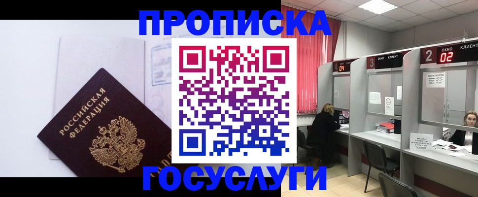 найти адрес прописки в Егорьевске