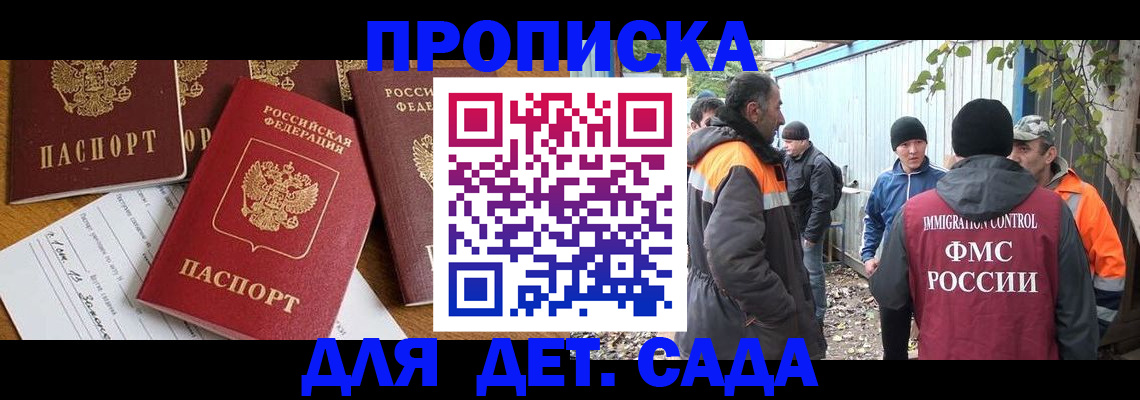 временная регистрация госуслуги в Егорьевске